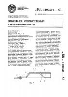 Режущий аппарат газонокосилки Режущий аппарат газонокосилки