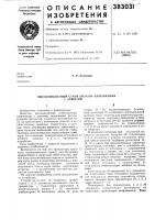 Высоковольтный стабилизатор напряжения с защитой Высоковольтный стабилизатор напряжения с защитой