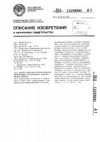 Аналого-цифровой преобразователь интегральных характеристик электрических величин Аналого-цифровой преобразователь интегральных характеристик электрических величин
