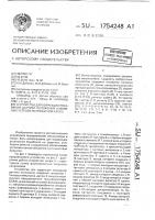 Устройство дл коррекции показаний датчика положения нажимных устройств прокатной клети Устройство дл коррекции показаний датчика положения нажимных устройств прокатной клети