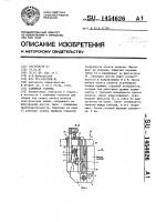 Зажимная головка Зажимная головка