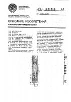 Ступенчатая насадка к гайковерту Ступенчатая насадка к гайковерту
