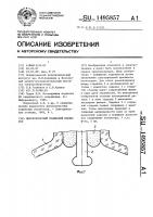 Высоковольтный подвесной изолятор Высоковольтный подвесной изолятор