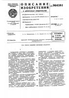 Способ хранения мороженых продуктов Способ хранения мороженых продуктов
