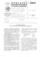 Водный раствор для активирования металлической поверхности Водный раствор для активирования металлической поверхности