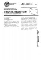 Искусственное вымя Искусственное вымя