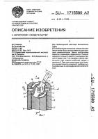Приводной шарнир манипулятора Приводной шарнир манипулятора