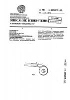 Складывающаяся аэродинамическая поверхность Складывающаяся аэродинамическая поверхность