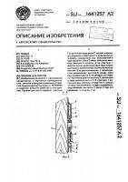 Прижим для листов Прижим для листов