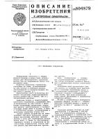 Клиновая шпонка Клиновая шпонка