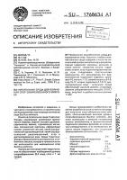 Питательная среда для получения спор сибиреязвенного микроба Питательная среда для получения спор сибиреязвенного микроба