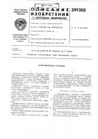 Направляющая качения Направляющая качения
