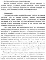 Устройство обработки изображения, способ обработки изображения и программа Устройство обработки изображения, способ обработки изображения и программа