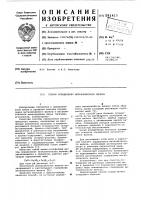 Способ определения металлического железа Способ определения металлического железа