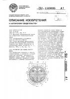 Устройство для зажима инструмента Устройство для зажима инструмента