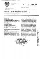 Силовой полупроводниковый модуль Силовой полупроводниковый модуль