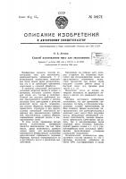 Способ изготовления масс для звукозаписи Способ изготовления масс для звукозаписи