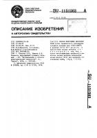 Способ получения двуокиси серы Способ получения двуокиси серы