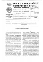 Импульсная капельница Импульсная капельница