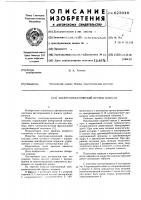Электромеханический привод клапана Электромеханический привод клапана
