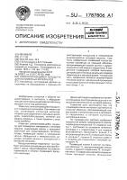 Самозапирающийся мундштук для полимерных материалов Самозапирающийся мундштук для полимерных материалов