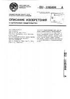 Лекарственный сбор для лечения камней почек и мочеточников Лекарственный сбор для лечения камней почек и мочеточников