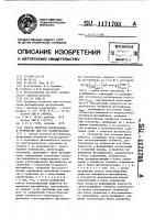 Способ контроля фотошаблона и устройство для его осуществления Способ контроля фотошаблона и устройство для его осуществления