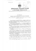 Нониус для интерферометрических приборов Нониус для интерферометрических приборов