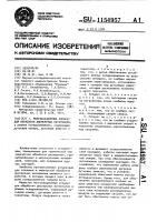 Многосекционный аппарат для обработки дисперсных материалов Многосекционный аппарат для обработки дисперсных материалов