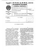 Следящая система Следящая система