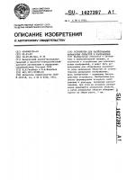 Устройство для распознавания аномальных областей в изображении Устройство для распознавания аномальных областей в изображении