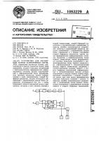 Устройство для магнитной записи асинхронных сигналов Устройство для магнитной записи асинхронных сигналов