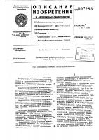 Устройство отсчета интерваловвремени Устройство отсчета интерваловвремени