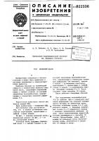 Волновой насос Волновой насос