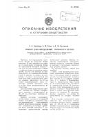 Прибор для определения прочности бетона Прибор для определения прочности бетона