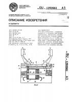 Манипулятор Манипулятор