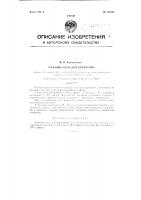 Кожный клей для дерматома Кожный клей для дерматома