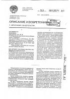 Автомат контроля высоты выводов основания реле Автомат контроля высоты выводов основания реле