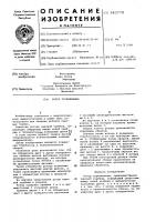 Ротор турбомашины Ротор турбомашины