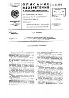 Шнековый конвейер Шнековый конвейер