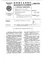 Тензиометр для определения влажности почв Тензиометр для определения влажности почв