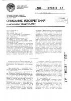 Устройство управления электронной игрой Устройство управления электронной игрой