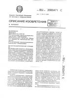 Ветроэнергетическая установка Ветроэнергетическая установка