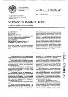 Уплотнение деформационного шва гидротехнического сооружения Уплотнение деформационного шва гидротехнического сооружения
