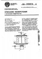 Устройство для определения газосодержания в жидкостях Устройство для определения газосодержания в жидкостях