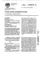 Натриевая или калиевая соль n-(2-гидроксиалкил)-6- аминогексановой кислоты в качестве флотореагента апатит- силикатных руд Натриевая или калиевая соль n-(2-гидроксиалкил)-6- аминогексановой кислоты в качестве флотореагента апатит- силикатных руд