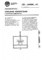 Способ контроля герметичности эластичных замкнутых оболочек Способ контроля герметичности эластичных замкнутых оболочек