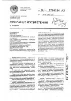 Забивная свая Забивная свая