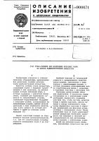 Ручка-съемник для извлечения печатных узлов из блоков радиоэлектронной аппаратуры Ручка-съемник для извлечения печатных узлов из блоков радиоэлектронной аппаратуры