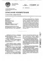 Железнодорожное колесо